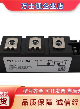 MCNA55P2200TA MCMA65P1200TA MCMA65P1600TA /1800TA全新可控硅
