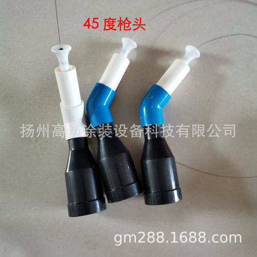 喷塑配件 定制喷塑机配件 直角喷枪头 自动喷涂设备配件