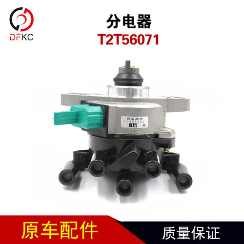 帕杰罗猎豹V31分电器T2-T56071