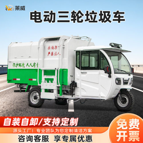 电动侧挂桶垃圾车 物业小区垃圾清运车3-5立方乡镇保洁车环保车