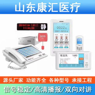 医院信息化呼叫器系统养老院智慧病房床头紧急按 ICU可视探视通信