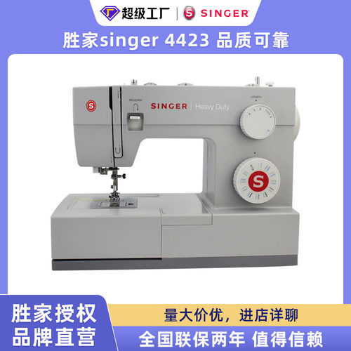 胜家singer4423缝纫机 多功能电动家用手持小型便携吃厚带锁边
