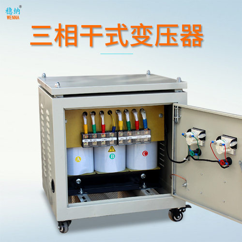 380变220V三相干式隔离变压器三相伺服变压SG-30KVA控制变压器
