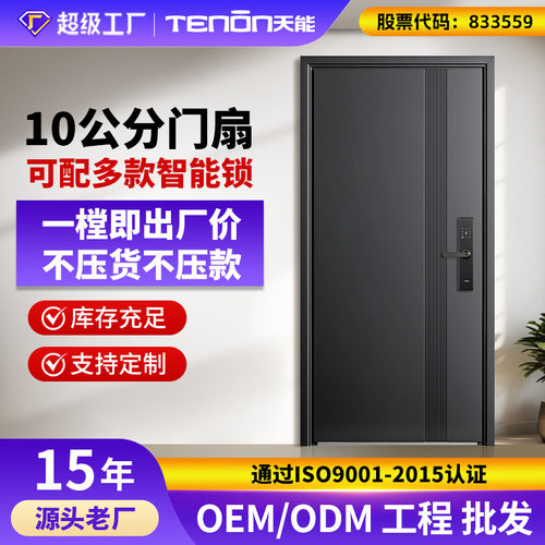 甲级防盗门入户门10公分加厚板材工厂现货直发锌合金防盗门工程门