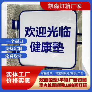 任意规格双面亚克力平板灯箱UV防水LED广告灯箱侧店招牌门头灯箱