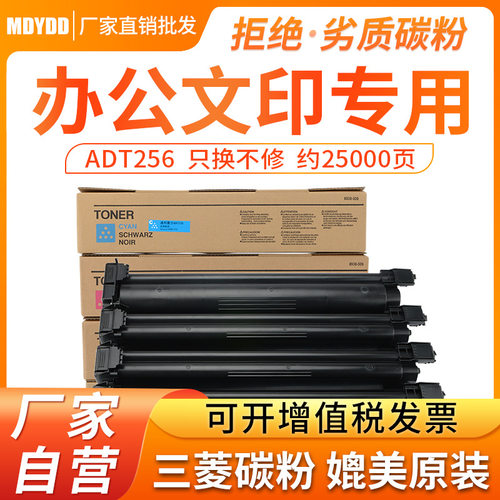 适用震旦ADT256粉盒ADT358复印机碳粉 ADC256打印机墨粉墨盒