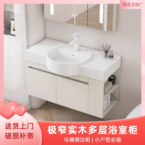 多层实木浴室柜组合陶瓷一体盆奶油风小户型极窄边洗漱台带侧边柜