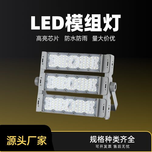 50W-300W铝材户外投光灯