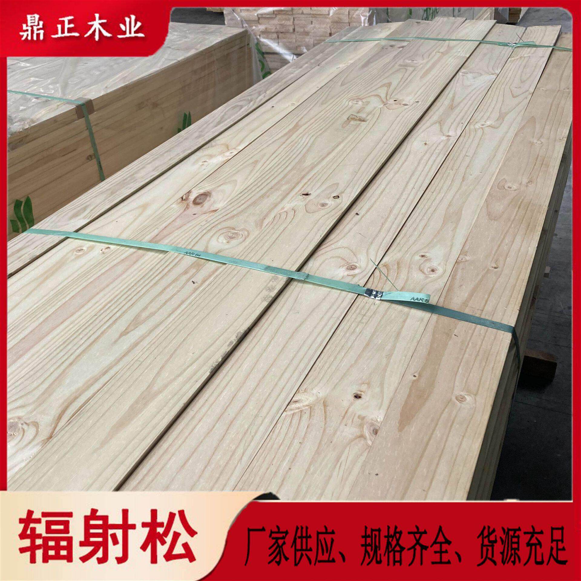 鼎正木业进口家具级松木整长板材21mm厚产品可用置物架用料