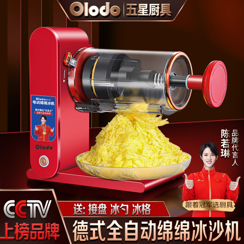 刨冰机商用摆摊打冰沙刨冰奶茶店破冰制绵绵冰机器家用小型碎冰机