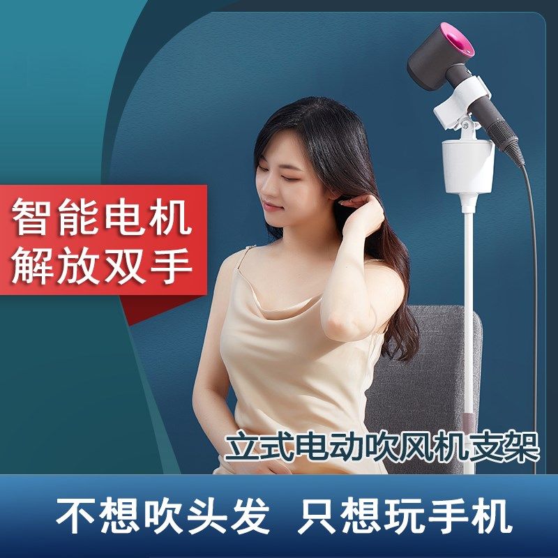 解放双手落地式立式放置自动摇头电动懒人吹风机架子风筒固定支架