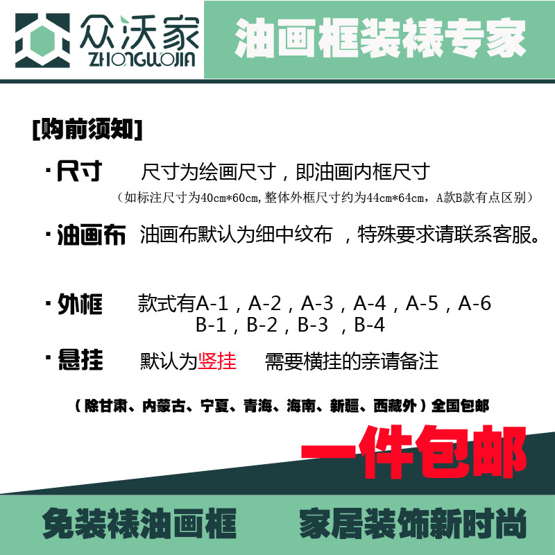 免装裱成品直接绘画内外框带画布套装油画框diy丙烯画创作用包邮