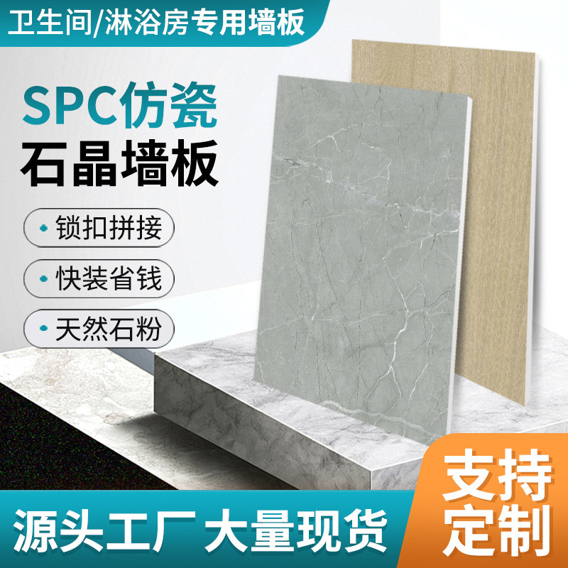 SPC石晶仿瓷砖墙板石塑雕刻网红格子墙板防水防潮酒店卫生间翻新