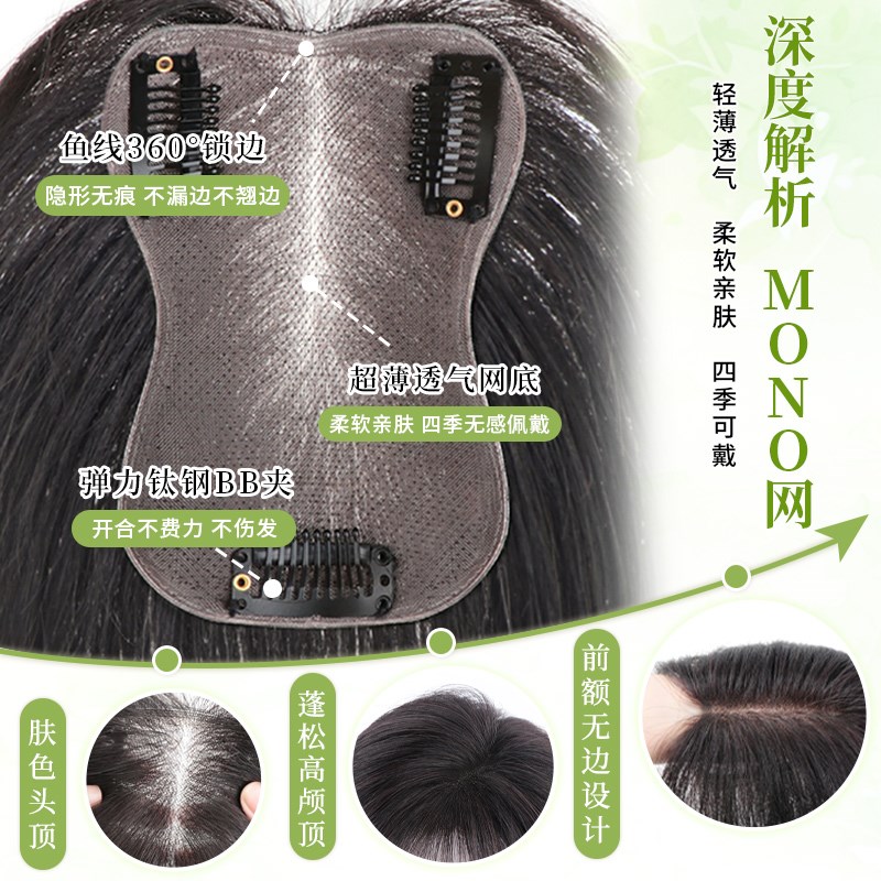 假发女片头顶补发高颅顶增发量遮白发蓬松真发无痕八字刘海假发片
