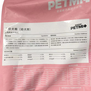 沛米科技鸡肉冻干肉松狗粮无谷鲜肉低温冷压全价成犬幼犬粮美毛