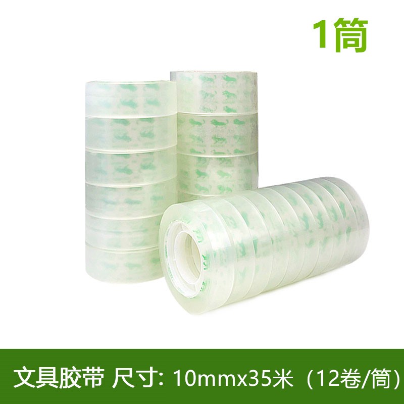 文具胶带10mm16mm宽透明小胶带学生手工办公包装小号透明纸胶带图片