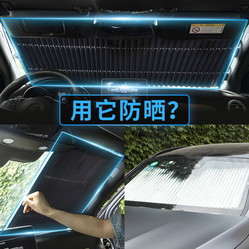 汽车遮阳板小车防晒隔热遮阳挡前挡挡光板车内车用货车前档遮光板