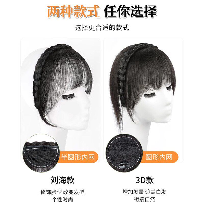 发箍刘海假发女自然前额真发头顶遮白发新款无痕法式假刘海补发片