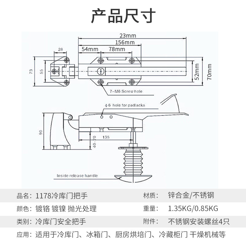1178冷库门拉手 冷库门锁 冻库把手工业烤箱门锁拉手烘箱门扣碰锁