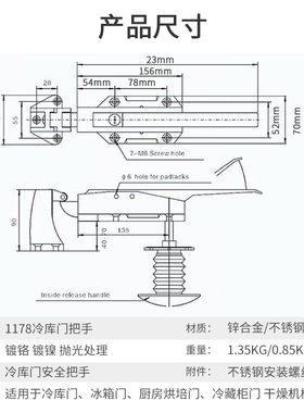 1178冷库门拉手 冷库门锁 冻库把手工业烤箱门锁拉手烘箱门扣碰锁