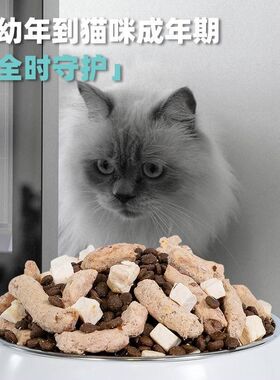 窝扑冻干猫粮无谷宠物高蛋白营养增肥发腮成幼全阶段猫咪专用主食