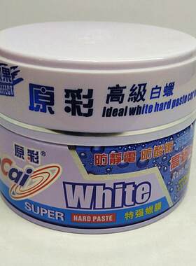 原彩激防水高级硬蜡强力去污蜡防护蜡汽车漆面划痕修复蜡养护车蜡