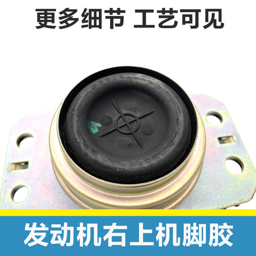 鼎湖适配标致307凯旋308世嘉 C4L标志408 右上机脚胶发动机右支架