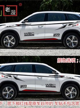 适用于长安CS75PLUS车身贴纸 CS55车拉花cs35 CS95装饰腰线贴防水