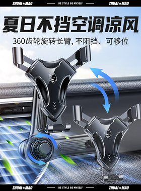 拽猫手机车载支架汽车导航架车上用固定支撑驾2021新款出风口专用