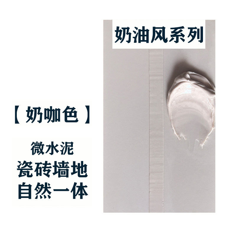 奶油风美缝剂瓷砖地砖墙地面填缝素雅灰珊瑚绿藕粉色微水泥美缝胶