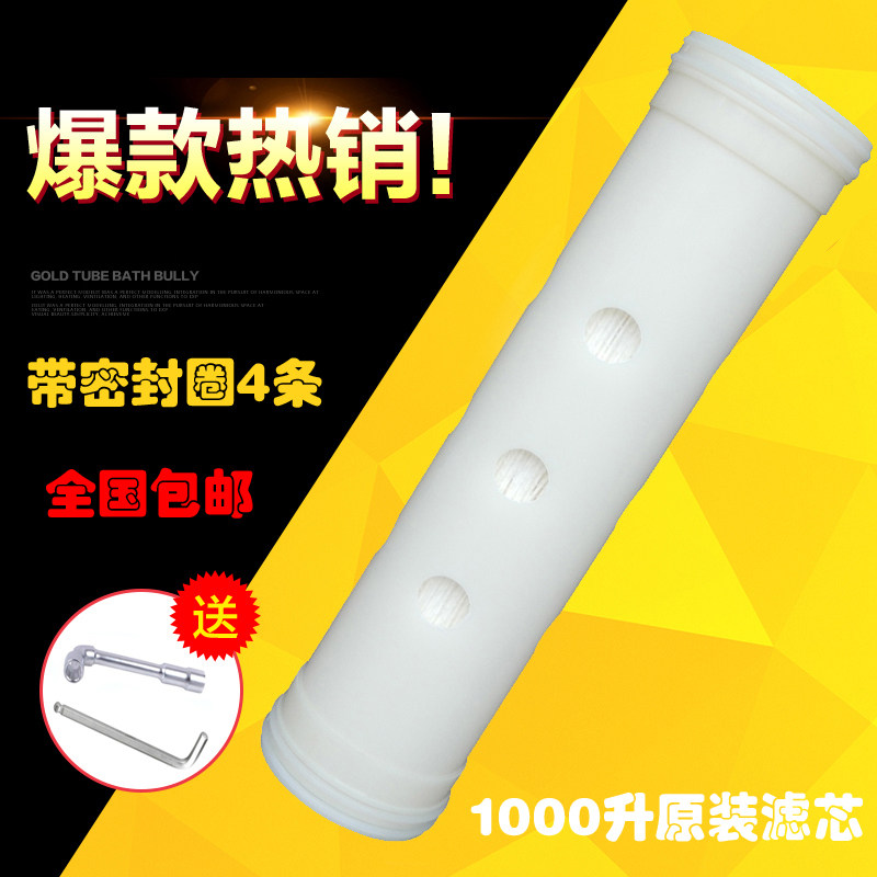 伯仕源1000型家用净水器滤芯超滤膜滤芯 绿山源1000升净水器滤芯