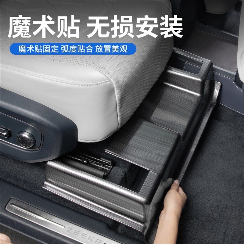 极氪009座椅下轨道盖板防踢面板出风口防尘保护罩汽车专用品配件