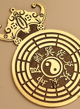 纯黄铜九星八卦镜太岁壁办公室横梁蝙蝠挂件纯铜太极九宫平面镜