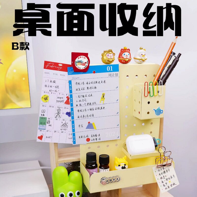 2024创意便利贴桌历可定制LOGO收纳卡通洞洞板日历办公学习桌面摆