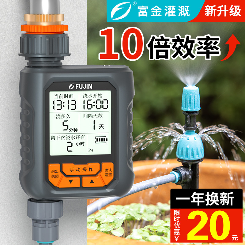 定时自动浇花器浇水神器雾化喷淋浇灌系统家用淋花器花园智能灌溉