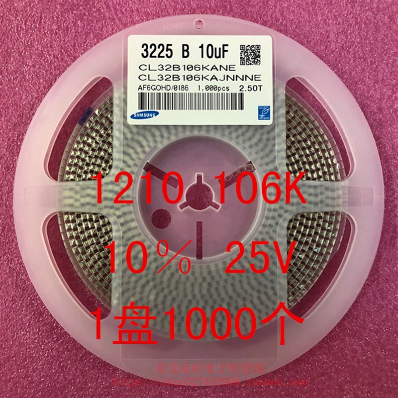 1210 贴片电容 3225 10UF 106K 10% 16V 25V X7R 1盘1000个=90元