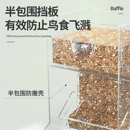 鹦鹉自动喂食器防撒防溅防甩虎皮玄凤食盒下料喂鸟器鸟用品下料器