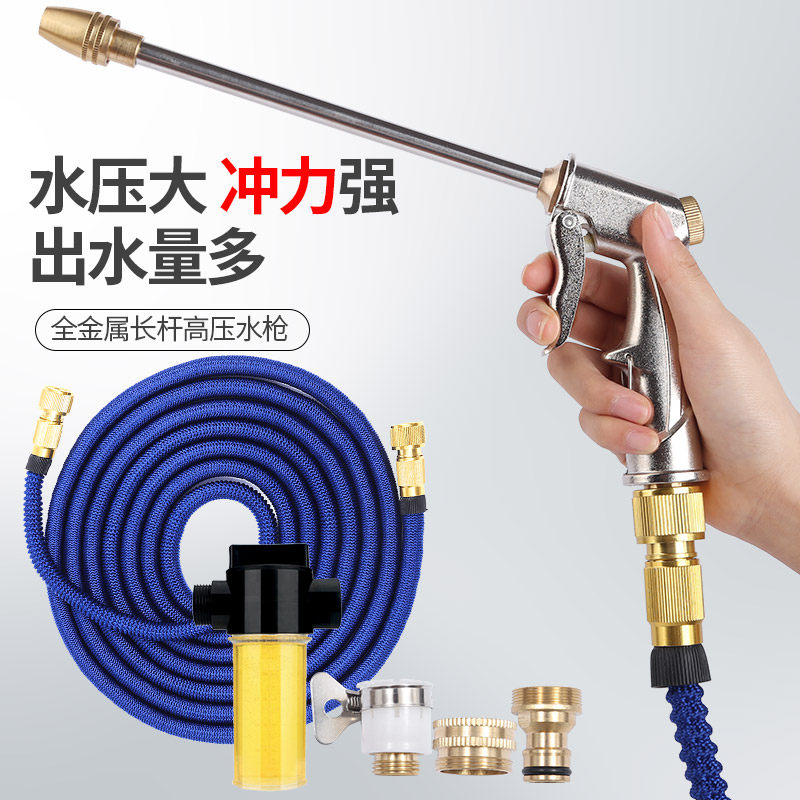 家用洗车水枪高压抢伸缩水管软管自来水浇花神器泡沫刷车工具套装