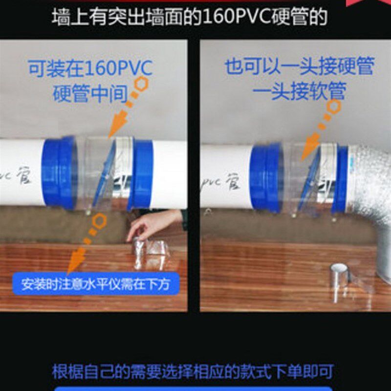 邦哥E形和160PVC硬管接厨房油烟机公共烟道止逆阀止回阀防味器