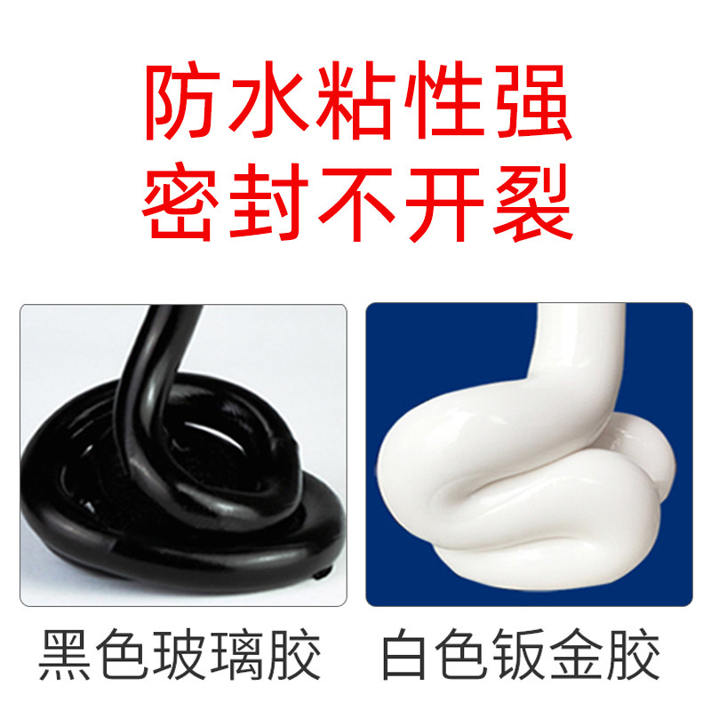 玻友汽车挡风玻璃胶355黑色钣金胶253白色焊接缝防水聚氨酯密封胶