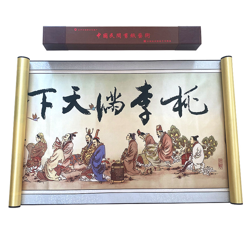 蔚县剪纸画挂轴装饰画桃里满天下丝绸装裱送老师送医生办公室装饰