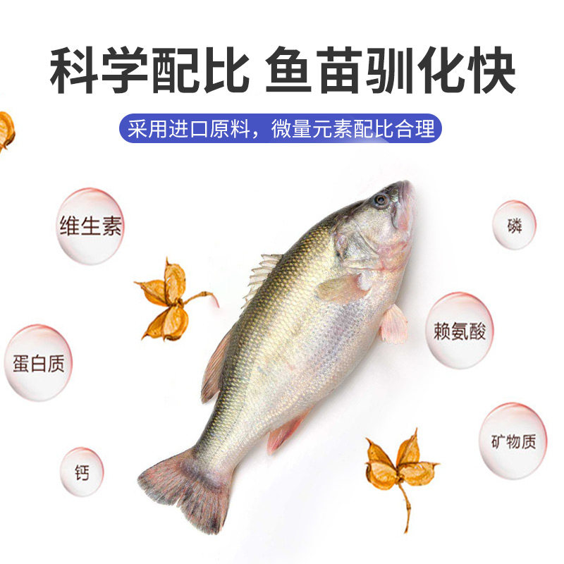 海童旺食鱼饲料鲈鱼鱼苗水花开口料池塘养殖锦鲤鱼金鱼鱼食高蛋白