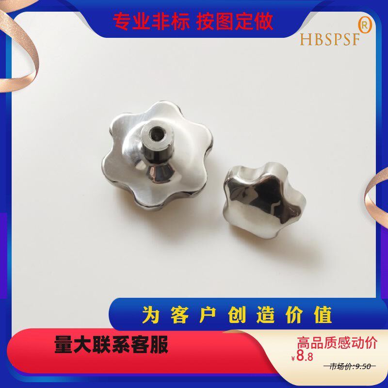 304不锈钢梅花手柄螺母星形手轮手拧螺丝帽星型把手旋钮锁紧螺帽