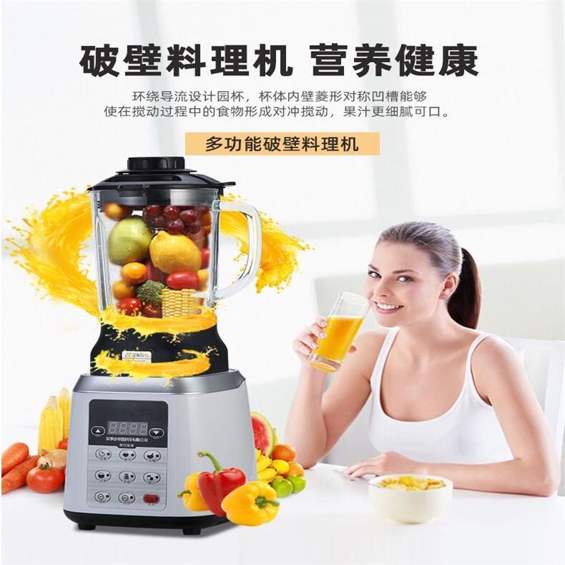 多功能智能家用加热破壁机榨汁机婴儿辅食营养料理机搅拌机豆浆机