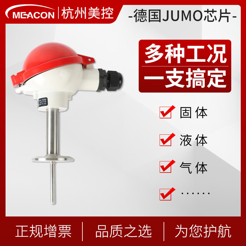 铠装热电偶 K型PT100温度传感器wrn130温度变送器铂wzp-230热电阻