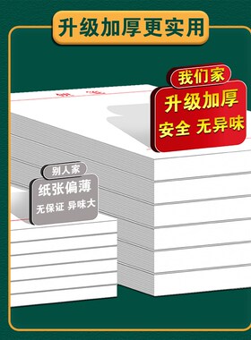 便签纸手写便鉴便笺本a4空白标签便条稿纸可撕便筏便纸便笔便用笺