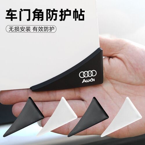 适用奥迪A3 A4L A5 A6L Q2 Q3 Q5 Q7透明汽车门角边防撞装饰胶贴