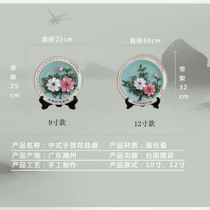 中式国风陶瓷牡丹挂盘摆件创意艺术大号摆盘客厅家居工艺装饰礼品