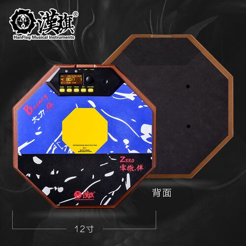 汉旗哑鼓垫R1三合一套装 架子鼓打击板练习垫12寸