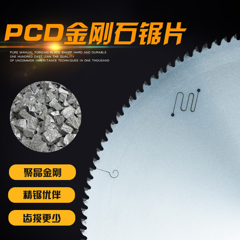 象恒PCD金刚石锯片铝用木用切割片往复锯推台锯电子锯铝合金锯片